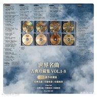 8CD
Name of  CD 名稱 ：
世界名曲 ( 古典珍藏集 ) VOL. 1- 8 CD 
 (2 box set)

Price售價 :  HKD 298 

Format 規格: 8CD
