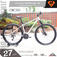 จักรยานเสือภูเขา 29 นิ้ว RICHTER รุ่น MX – 300 27 สปีด (ชุดขับเคลื่อน Shimano Altus 27Sp.)