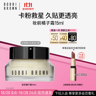 芭比波朗（Bobbi Brown）【双11抢先购】妆前柔润底霜橘子面霜妆前乳15ML 生日礼物 送女友
