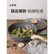 Carot Medical Stone Non-Stick Pan Wok Household Small Wok Frying Pan Induction Cooker Gas Stove Wok