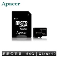 記憶卡 Apacer宇瞻 64GB 手機記憶卡 相機記憶卡 sd 記憶卡 行車紀錄器記憶卡 附轉卡