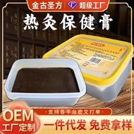 Boiled Physiotherapy Store Hot Moxibustion Cream Wholesale Health Cream Neck Shoulder Handmade Cream