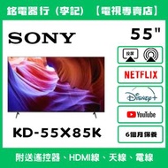 55吋 SONY KD-55X85K📺 # TV / 二手電視機 / 智能电视机 / Smart TV / 4K / 手機投屏 / YouTube / NETFLIX / Disney+ / Wi-F