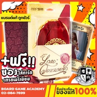 Love Letter เกมจดหมายรัก 2020 (TH) Board Game บอร์ดเกม ของแท้ บริการเก็บเงินปลายทาง