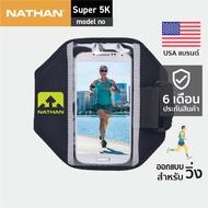 NATHAN Super 5K |Official| ที่รัดแขนวิ่งใส่สมาร์ทโฟน Smartphone Carrier