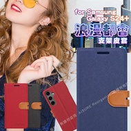 CITY For Samsung Galaxy S24+浪漫都會支架皮套-黑
