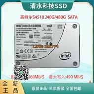 【可開發票】Intel/英特爾 S4510 240G 480G 960G SATA 企業級固態硬盤2.5 SSD