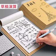 Blank Draft Paper Students Use High School Students Use Thickened Mathematics Calculation Paper Draf