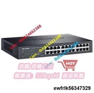 TP-LINK SG2016D SG2024D 交換器 16埠 16口 1000M Giga Switch