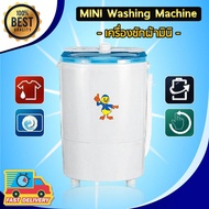 Duckling mini washing machine เครื่องซักผ้ามินิ เครื่องซักผ้าขนาดเล็ก สามารถพกพาได้ ขนาด4.5 kg