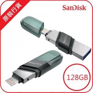 SanDisk - iXpand Flip 128GB (SDIX90N-128G-GN6NE)