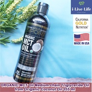 Organic MCT Oil น้ำมันมะพร้าวสกัด 355mL - California Gold Nutrition Medium-chain Triglyceride Oil from Origanic Coconut Oil