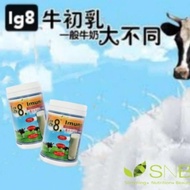 Ig8 Imuno Milk Powder 纽西兰8号牛初乳奶粉 350g  (Product Of New Zealand)