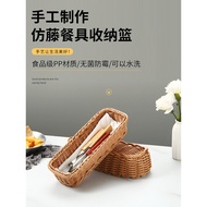 Western Restaurant Knife Fork Basket Imitation Rattan Basket Drain Chopsticks Spoon Basket Rattan Wo