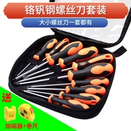 [in stock] Screwdriver Set Combination Household Repair Disassembly Tool Magnetic Small Flathead Phi