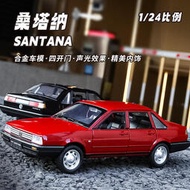 1:24桑塔納合金車模型 復古車 收藏擺件  澄海玩具