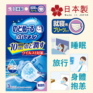 小林製藥 - 日本製造咽喉加濕睡眠口罩/附無香味加濕過濾片 (3個面膜，3個濕過濾器) Facial Mask #Mask #Japan