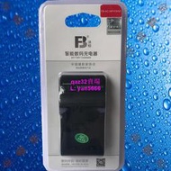 [現貨]灃標NP-FW50索尼NEX-3/3N/C3/F3/5C/5N/5R/5T/6/7相機電池充電器