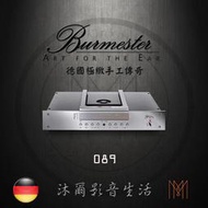 Burmester 089 頂級系列 CD播放器/台灣極品總代理新竹區指定經銷商沐爾音響