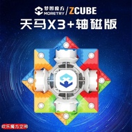 Dream Tu Rubik's Cube Co-Branded ZCUBE Pegasus X3+Axis Magnetic Version Third-Order Magnetic Rubik's