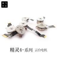 DJI DJI Phantom Phantom 4/4PRO Gimbal Upper Lower Bracket Gimbal Y/R/P Axis Motor Gimbal Motor