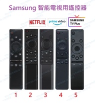 Samsung 三星 4K 智能電視機代用遙控器 / Replacement remote control for Samsung 4K Smart TV LED LCD