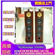 可上門收購二手音響 喇叭、唱片幾、歐美喇叭 雅馬哈Yamaha、杰士Klipsch、Denon天龍、Dynaudio丹拿、哈曼卡頓Harman Kardon、博士Bose和Sonos、思奔達spend