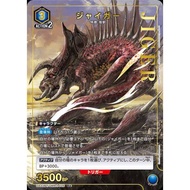 Union Arena GAMERA UA22BT/GMR-1-026 Jiger R★