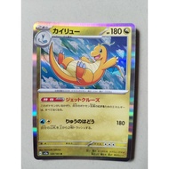 ORIGINAL JAPAN HOLO RARE DRAGONITE POKEMON CARD