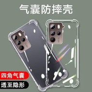 HTC U23Pro Phone Case Simple U24/u23 Transparent Airbag U24pro Protective Case Silicone Thin Light
