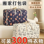 Storage Bag for Quilts, Clothes Packing, Moving Luggage Bag, Student Packing Bag, Quilt Packing Wove