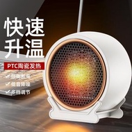暖風機家用電暖器小型暖氣扇桌上型臺式熱風機加熱器歐規暖爐 小暖爐