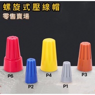 Spiral Crimp Cap Closed Terminal