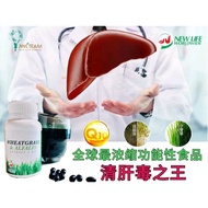 ！｛ReadyStock｝[SMALL BOTTLE ] [30tablet] New Life小麦草与苜蓿芽 Wheatgrass &amp; Alfalfa Extract