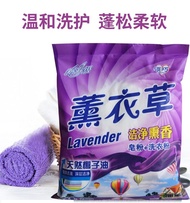 ผงซักฟอก lavender washing powder ผงซักฟอกสะอาดกลิ่นลาเวนเดอร์ -- X280 - X508