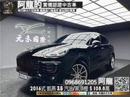 【阿龍中古車 二手車 元禾國際 新北最大車庫】🔥2016式 保時捷 凱燕 Cayenne 跑車套件/黑頂棚🔥(090