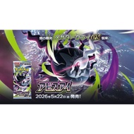 [Pokémon M5] Abyssal Eye Series