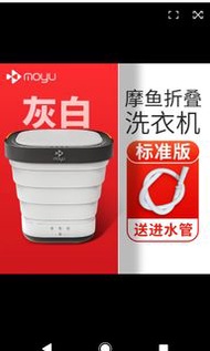 折疊洗衣機