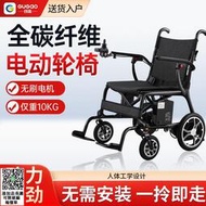可上飛機 顧高碳纖維電動椅子折疊輕便智能全自動老人殘疾人專用代步車便攜