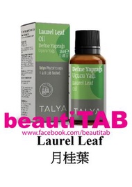 TALYA - Talya LAURAL LEAF OIL 月桂葉油 100% 純單方精油 10ml #TALYA Bitkisel #新包装 #香薰 #精油#土耳其製 #香港代理