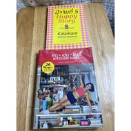 Secondhand Book Kalama Patchri Benjamas Think Like Mar Factor 5 Happy Story Kalamer