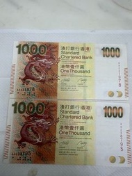香港渣打銀行 1000 港幣紙幣