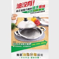 💟SILGA   28cm油脂分離鍋（有喜歡價格可議）
