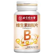 Beijing Tongrentang Sichuan Health (My Emperor) Vitamin B Tablets 60g (0.6g * 100)/Bottle Hair 1.6Y7