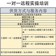 Mitsubishi PLC One-to-One Practical Training Class Programming Video Tutorial Zero Basic Introductio