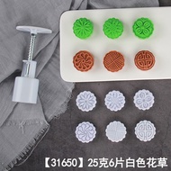 mooncake paste 月餅模具 Aimanwu 25g 6 Pieces Flower Mooncake Mold Children DIY Mooncake Mold OPP Bag 30g