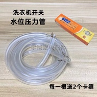 Automatic Washing Machine Electronic Water Level Sensor Switch Air Conduct Pressure Pipe Connection 