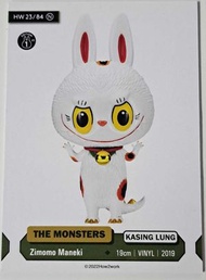 HOW2WORK - HOW2WORK THE MONSTERS SERIES 1 KASING LUNG HW 23/84 Zimomo Maneki 集換式卡牌