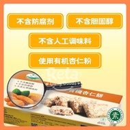 GBT Oat Germ Almond Cookies  | 燕麦胚芽杏仁饼 180g