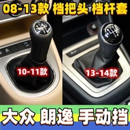 Gear Shift Knob Cover Gear Lever Cover Shift Knob Cover for Langyi Compatible Gear Shift Knob Cover2